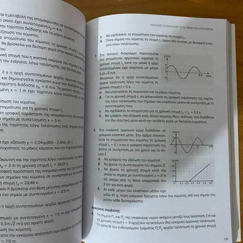 Physics textbook for grade 3 lyceum used, theory and exercises