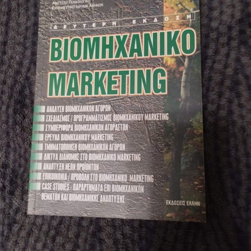 Industrial Marketing Book new