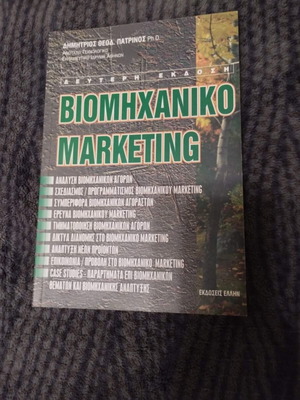 Industrial Marketing Book new