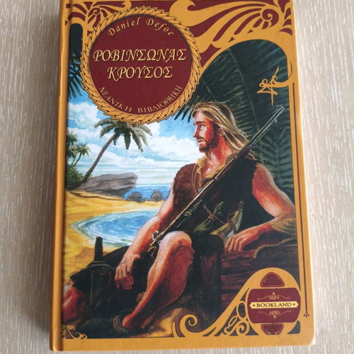 Robinson Crusoe book by Daniel Defoe hardcover like new