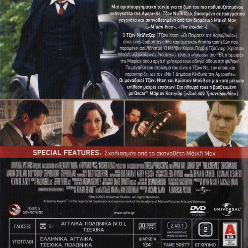 Public Enemies Δημόσιος Κίνδυνος DVD μεταχειρισμένο, υπότιτλοι