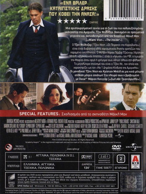 Public Enemies Δημόσιος Κίνδυνος DVD μεταχειρισμένο, υπότιτλοι