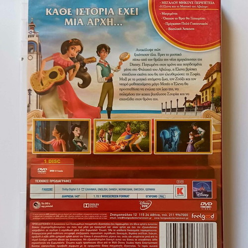 Disney Elena and the Secret of Avalor DVD used, Greek dubbing