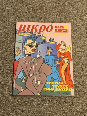 Mikro Para Pente 18 comic magazine used, September-October 1987