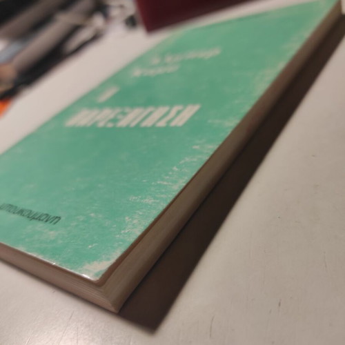 The Misunderstanding by Albert Camus used book
