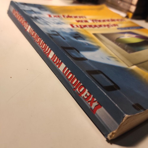 Shediasi kai Ylopoiisi Efarmogon TEE student book used