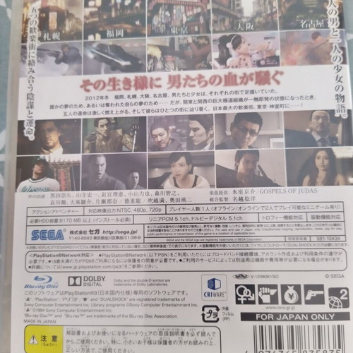 Yakuza 5 PS3 like new