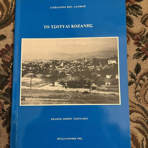 The Tsotyli Kozanis book like new, local history edition