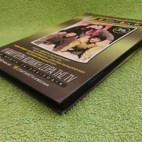 Oi Aparadektoi DVD Box Set 8 discs 16 episodes like new
