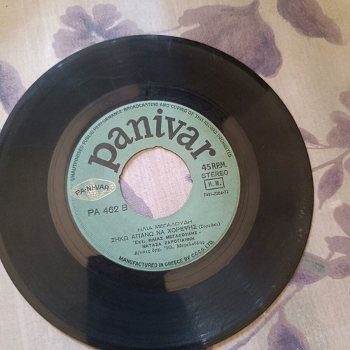 Vinyl Records 45 RPM used, set of 4, laiko genre