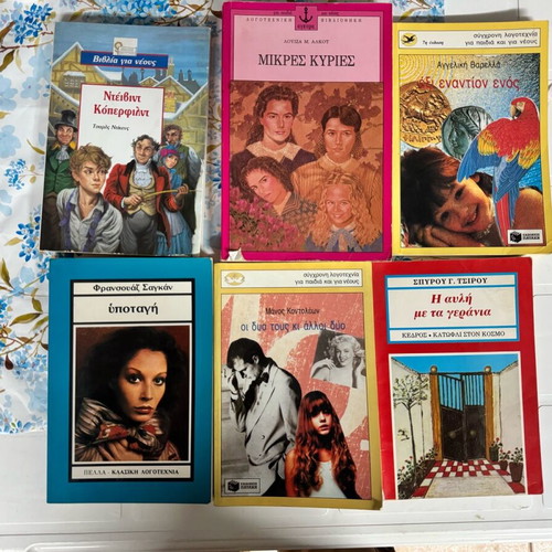 Novel used, Greek books