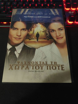 Finding Neverland - Ψάχνοντας τη Χώρα του Ποτέ DVD μεταχειρισμένο με υπότιτλους