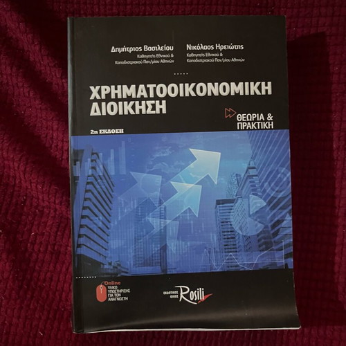 Academic books new condition, Greek language