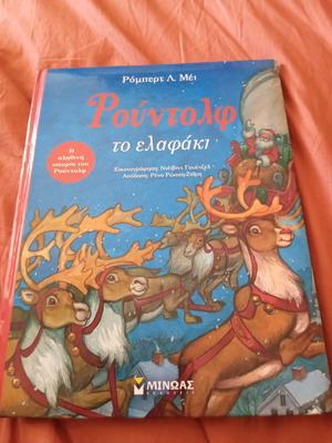 Rudolph the Reindeer children's book like new