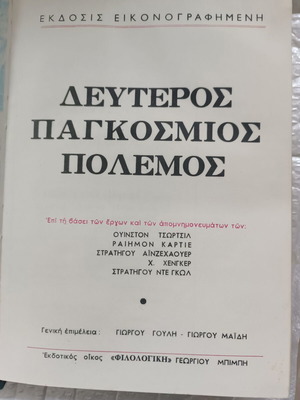 Second World War used book