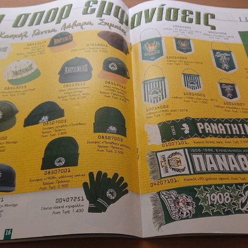 Panathinaikos product catalog 1999 with poster like new