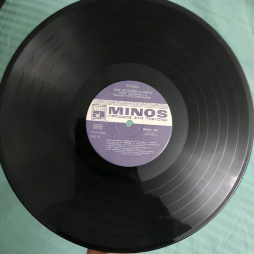 Ama Lefterothi I Kriti vinyl near mint, folk