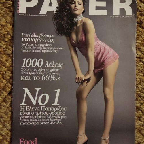 Elena Paparizou Paper magazine 2005 used