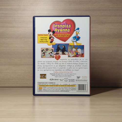 Walt Disney Sweetheart Stories DVD like new, dubbed