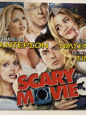 Scary Movie 3 DVD used, comedy, subtitles