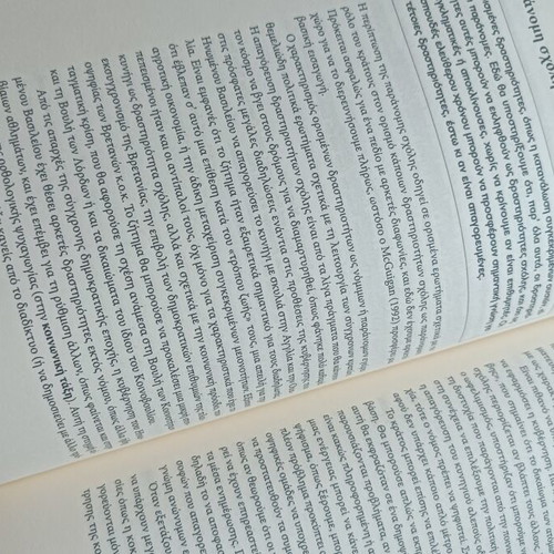 Free Time: Theory and Practice by David Harris