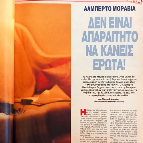 ENA magazine issue 47, November 19 1987
