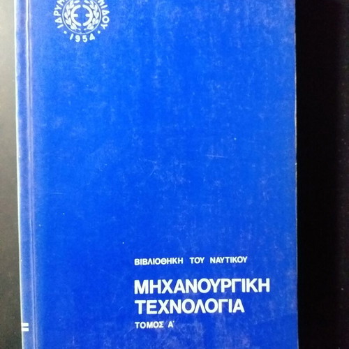 Old books of Eugenides Foundation used, set of 4 volumes