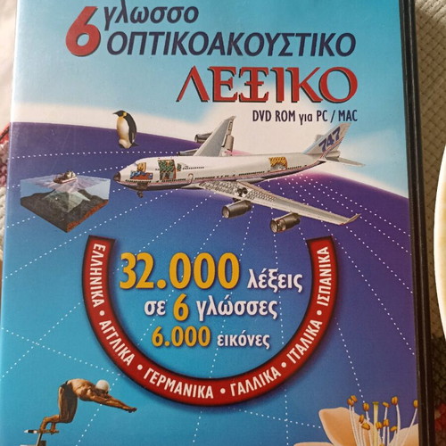 Audiovisual Dictionary DVD new