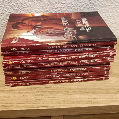 Harlequin Bianca book set, 7 titles, Greek