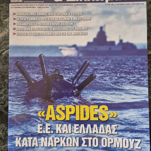 Amyna & Diplomatia magazine issue 405 June 2026