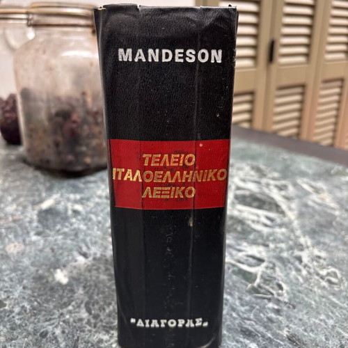 Mandeson Italian-Greek Dictionary used