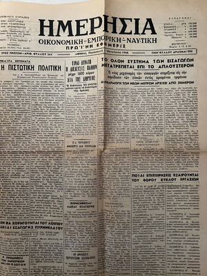Imerisia newspaper used, October 1 1948