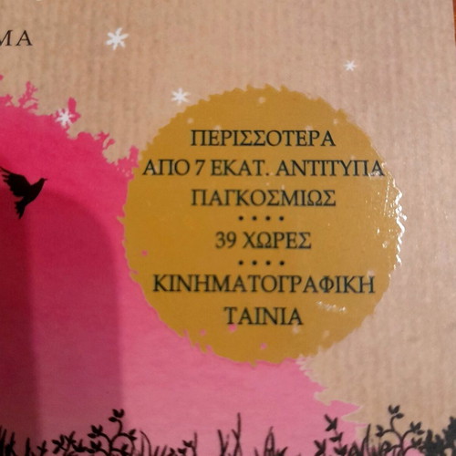 Me Before You and After You novels like new, Greek