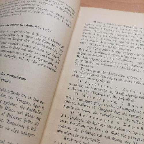 Ancient Greek Grammar Book used, 2nd improved edition
