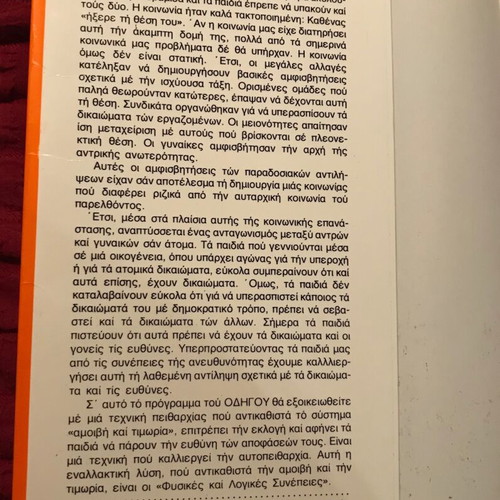 School for Parents new, first edition 1989, Thymari
