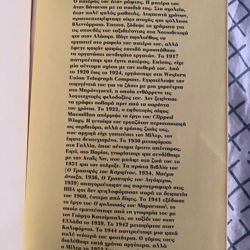 Tropikos tou Karkinou by Henry Miller used, Greek edition