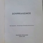 Surrealism used, 1982 edition