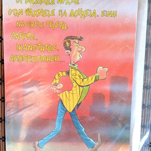 Greeting card for new job new in cellophane