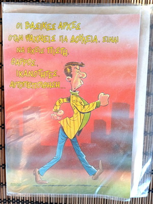 Greeting card for new job new in cellophane