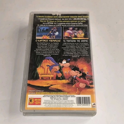 VHS video cassette Pandora and Platonas used, animated