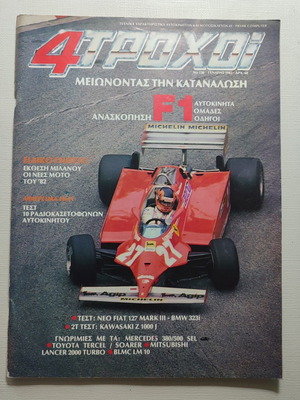 4 Trochoi magazine issue 136 used, with insert