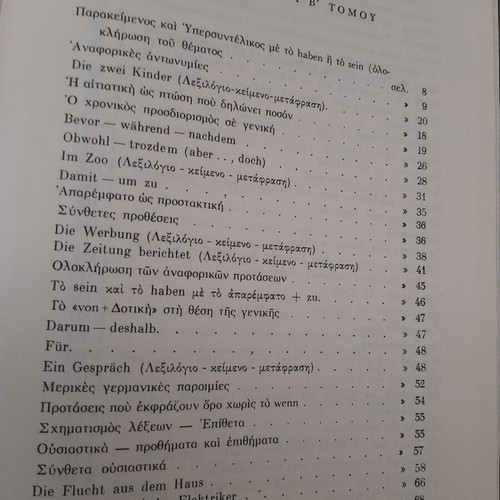 German Grammar Book like new, thick leather binding