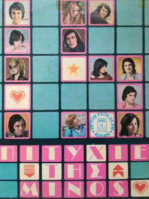 Vinyl record used «15 Hits of Minos»