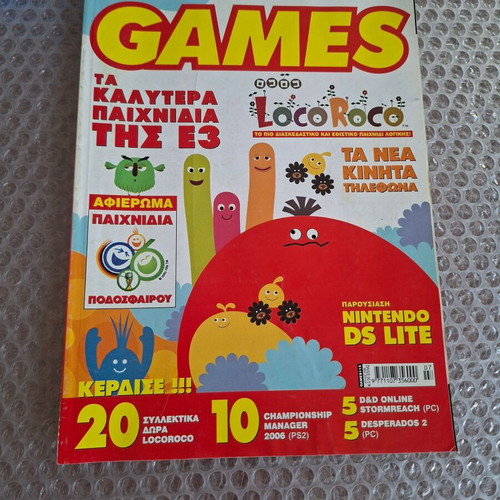 Games magazine issue 115 July 2006 used, retro gaming special