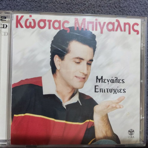 Kostas Bigalis Megales Epityhies 2 CD like new, pop