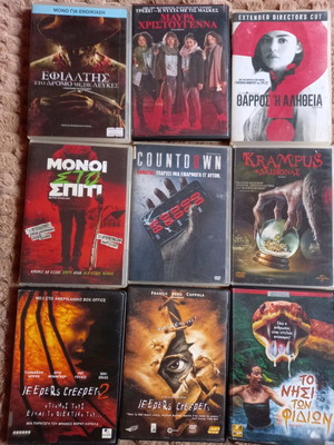 Ταινίες τρόμου μεταχειρισμένες, DVD με υπότιτλους, πακέτο 9 τεμαχίων