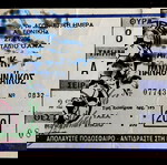  -8- ΕΙΣΙΤΗΡΙΑ ΑΕΚ-ΠΑΝΑΘΗΝΑΙΚΟΣ