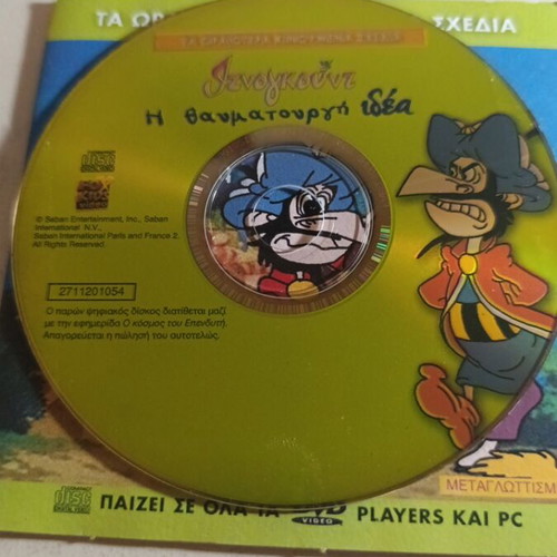Iznogoud The Wonderful Idea DVD like new, dubbed animation