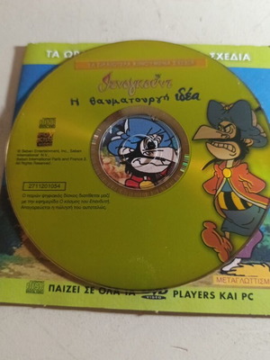 Iznogoud The Wonderful Idea DVD like new, dubbed animation