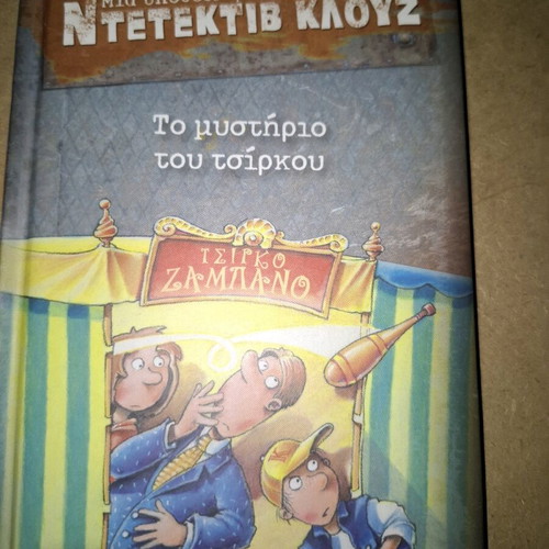 Detective Clues 3 like new